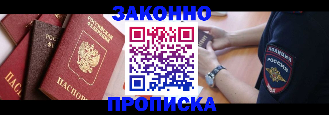 временная регистрация для всех в Катав-Ивановске