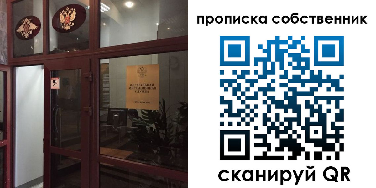 временная регистрация в квартире в Катав-Ивановске
