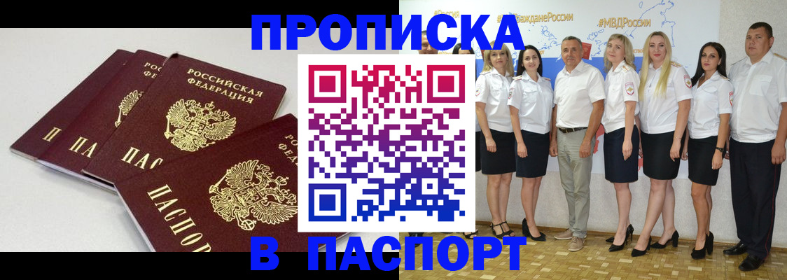 временная регистрация в квартире в Катав-Ивановске