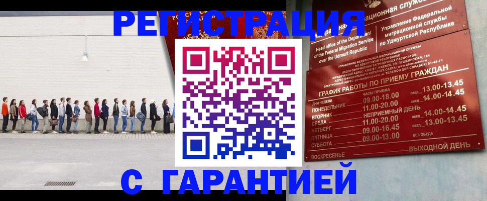 прописка иностранных граждан в Катав-Ивановске
