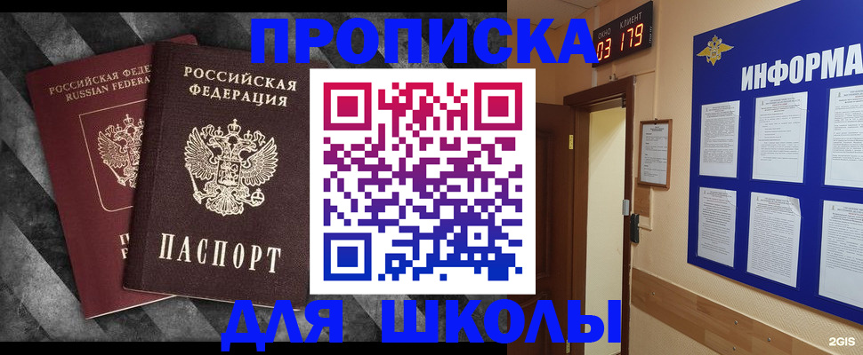 временная регистрация в Катав-Ивановске