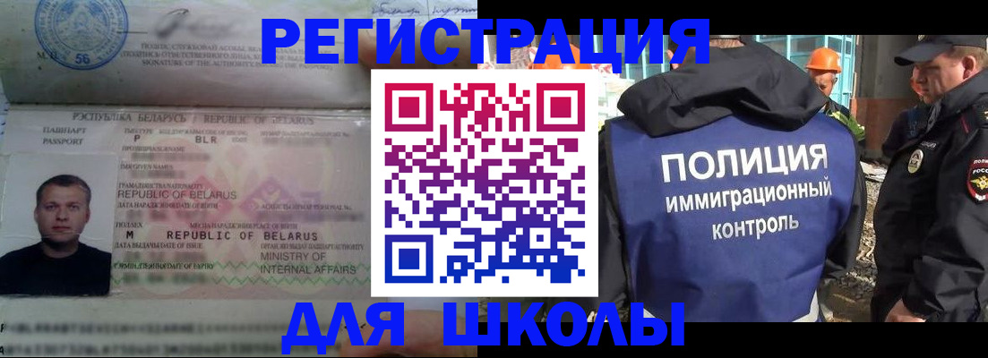 временная регистрация купить в Катав-Ивановске